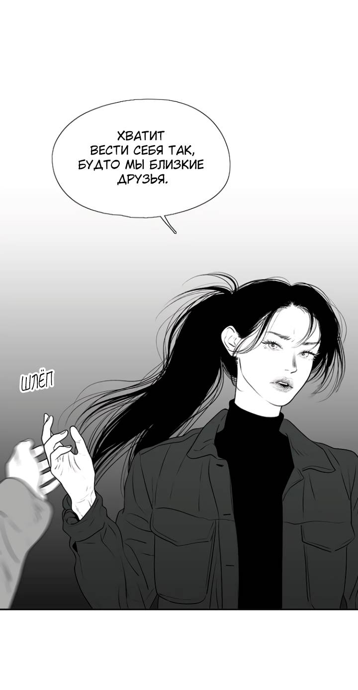 Манга Убей меня прямо сейчас - Глава 158 Страница 50