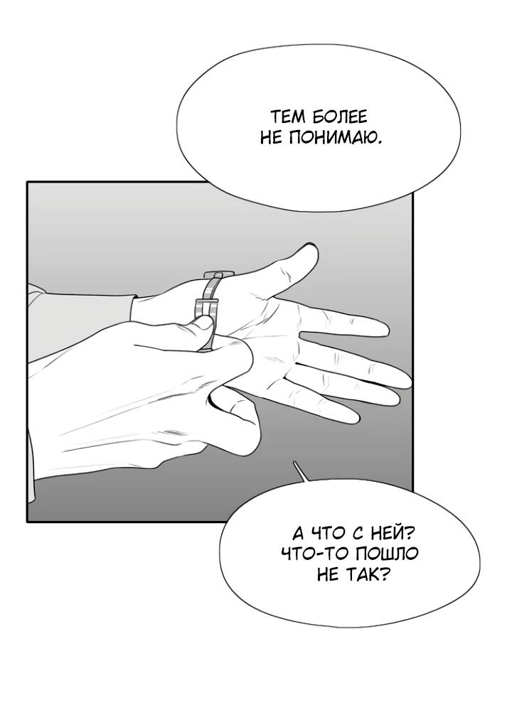 Манга Убей меня прямо сейчас - Глава 158 Страница 3