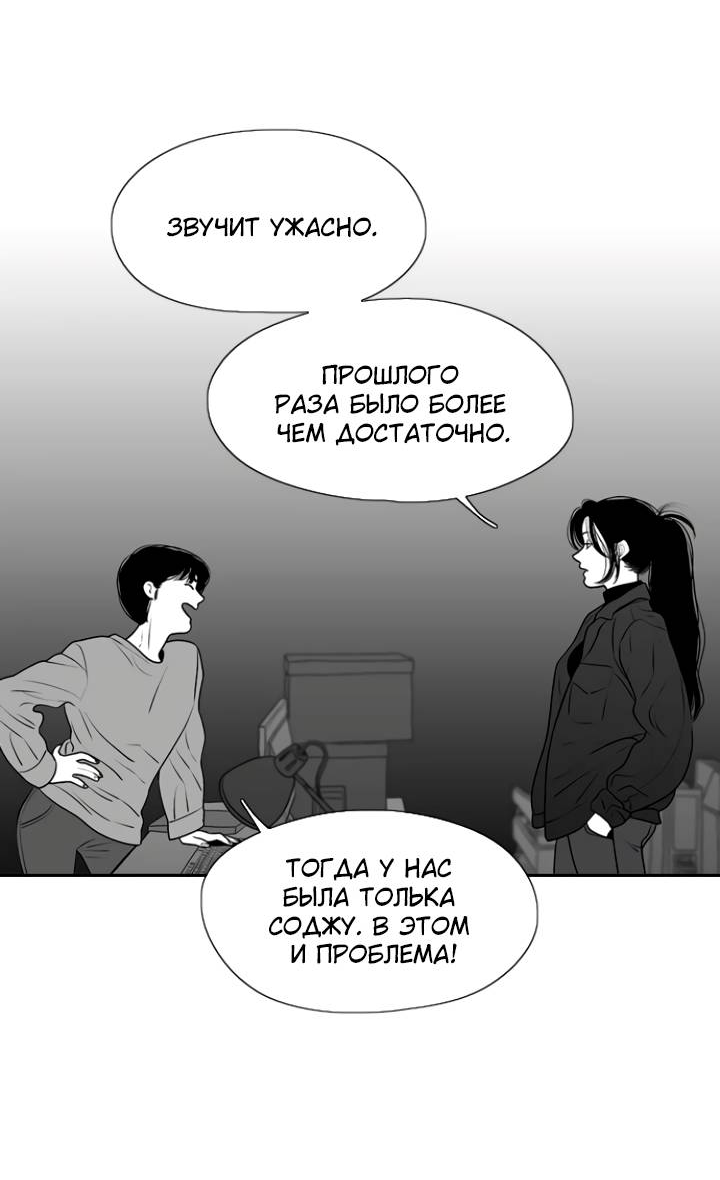 Манга Убей меня прямо сейчас - Глава 158 Страница 65