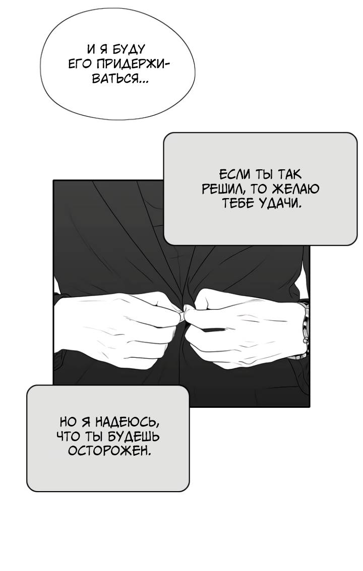 Манга Убей меня прямо сейчас - Глава 158 Страница 16