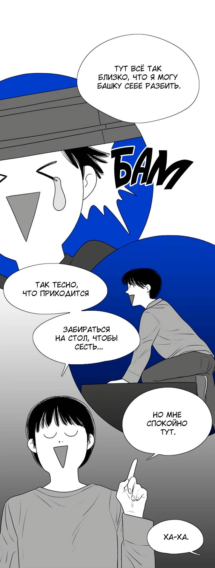 Манга Убей меня прямо сейчас - Глава 158 Страница 46