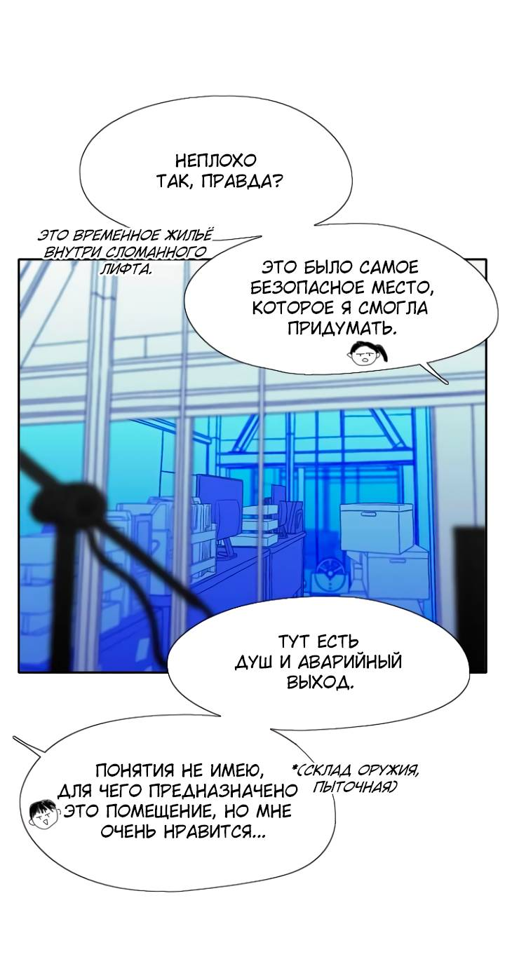 Манга Убей меня прямо сейчас - Глава 158 Страница 45