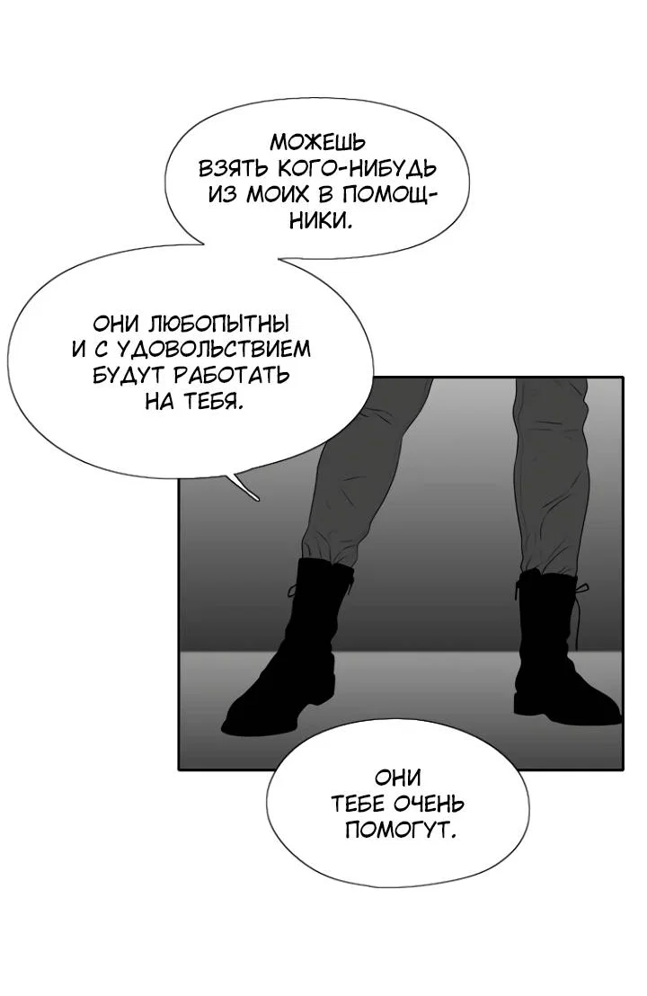 Манга Убей меня прямо сейчас - Глава 158 Страница 61