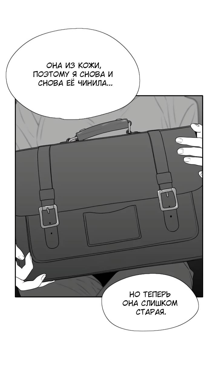 Манга Убей меня прямо сейчас - Глава 158 Страница 43