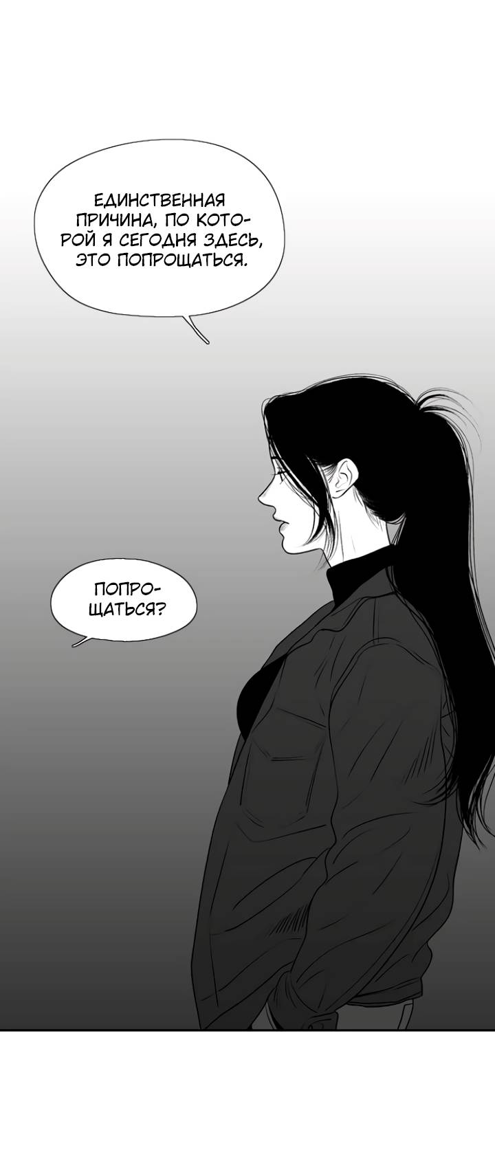 Манга Убей меня прямо сейчас - Глава 158 Страница 52