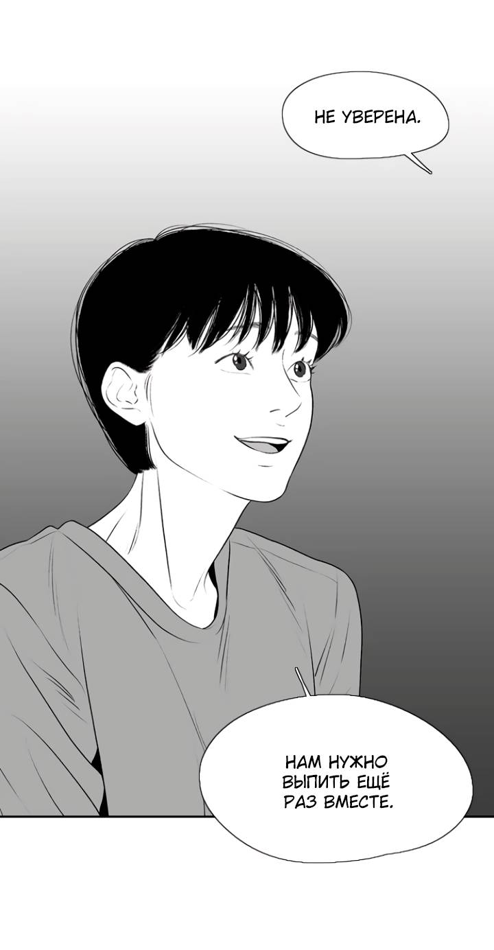 Манга Убей меня прямо сейчас - Глава 158 Страница 64