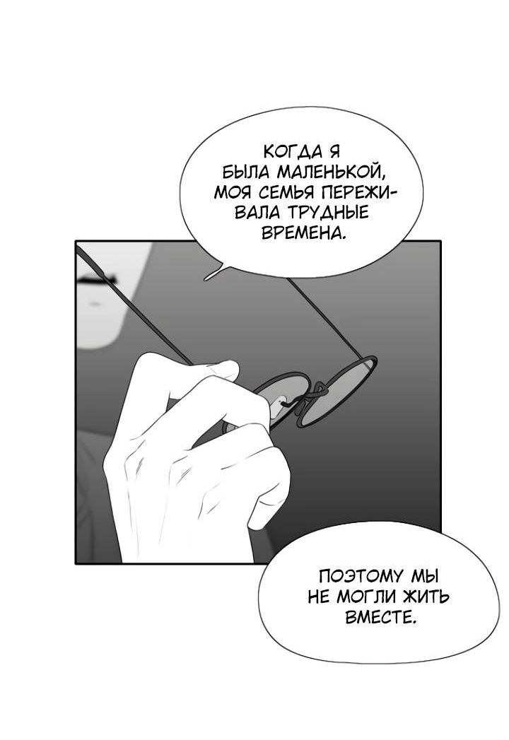 Манга Убей меня прямо сейчас - Глава 158 Страница 34