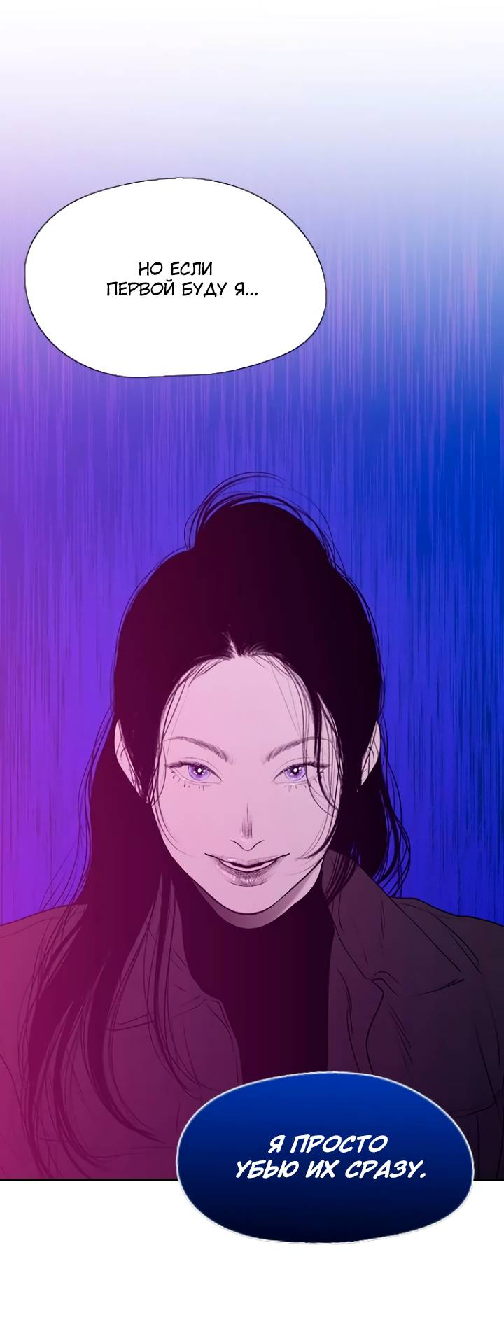 Манга Убей меня прямо сейчас - Глава 158 Страница 57