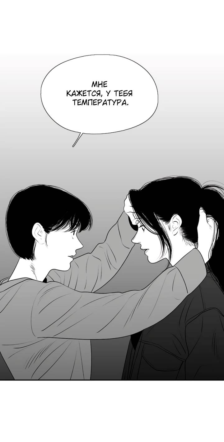 Манга Убей меня прямо сейчас - Глава 158 Страница 49