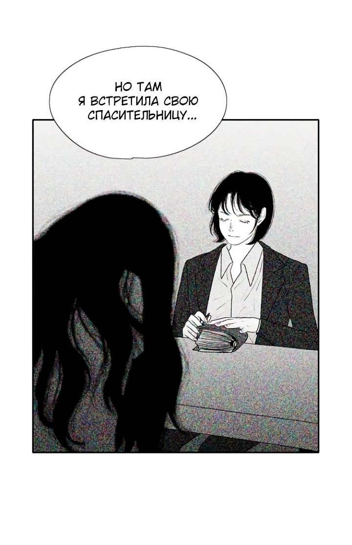 Манга Убей меня прямо сейчас - Глава 158 Страница 37