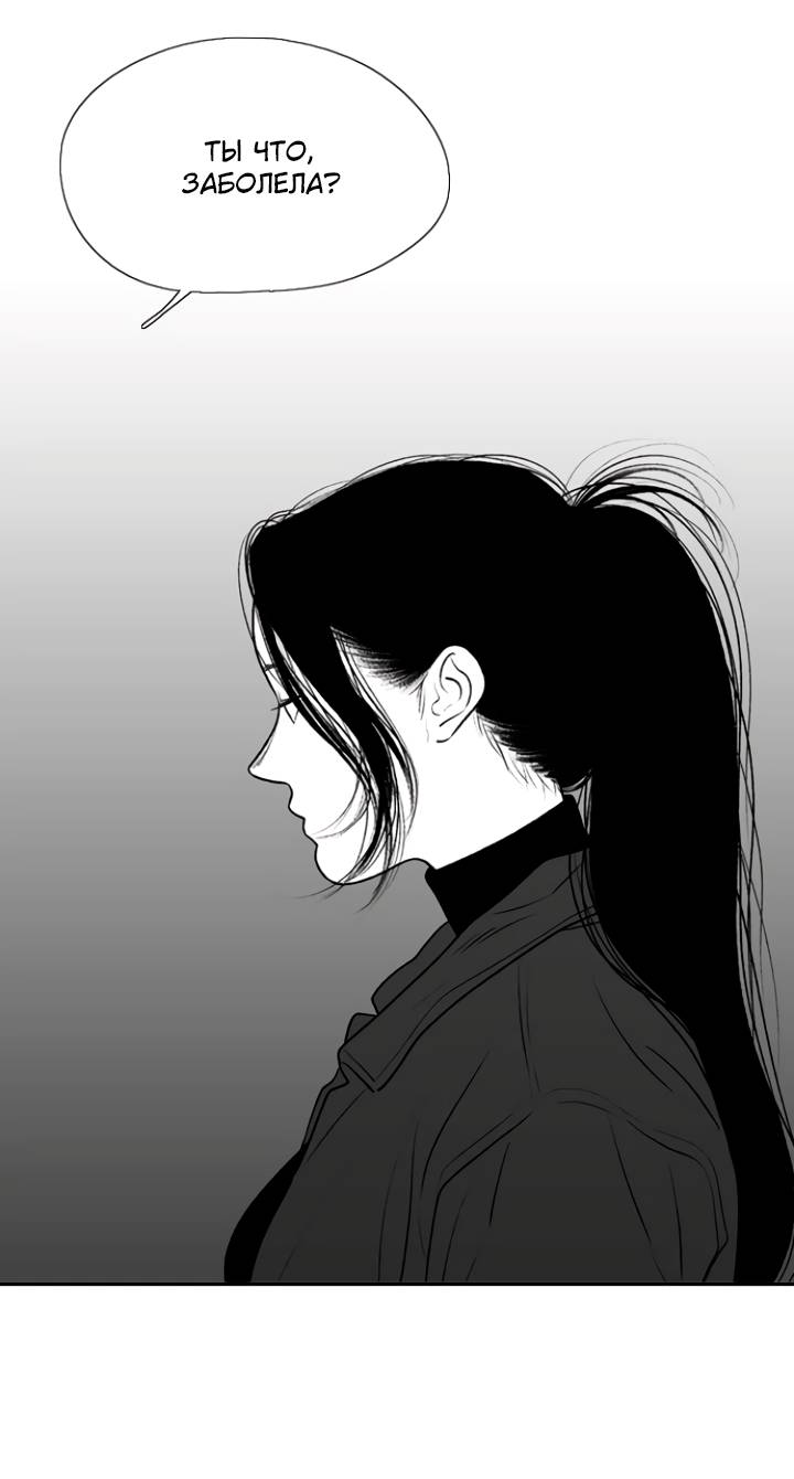 Манга Убей меня прямо сейчас - Глава 158 Страница 48