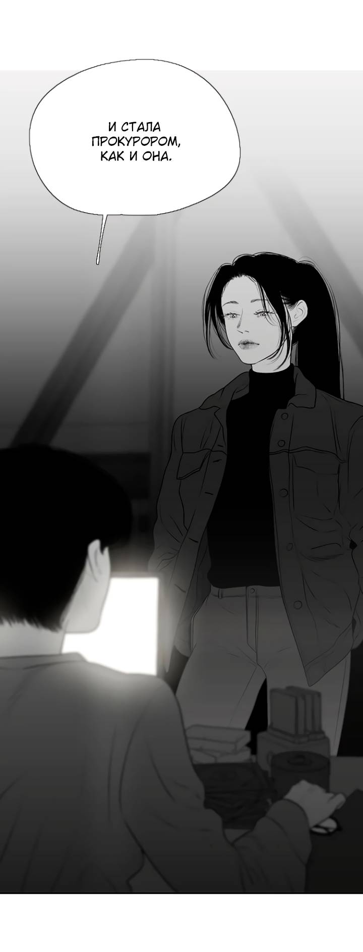 Манга Убей меня прямо сейчас - Глава 158 Страница 38