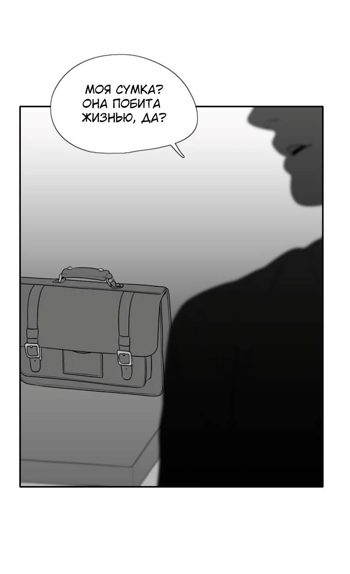 Манга Убей меня прямо сейчас - Глава 158 Страница 40