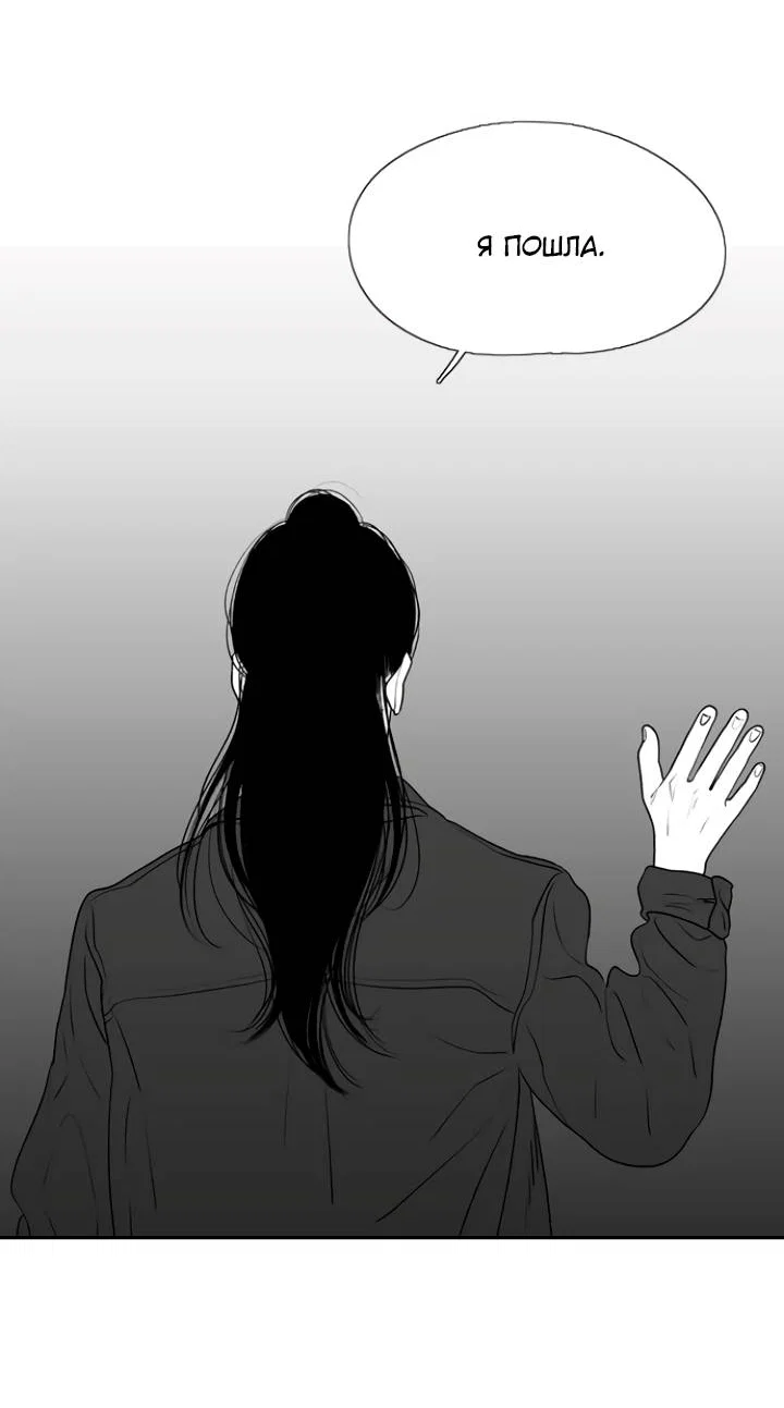 Манга Убей меня прямо сейчас - Глава 158 Страница 62