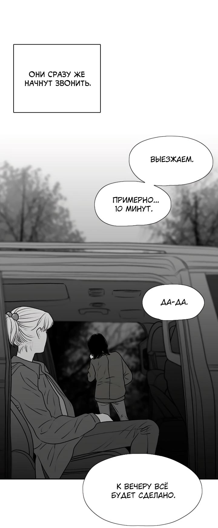 Манга Убей меня прямо сейчас - Глава 159 Страница 32