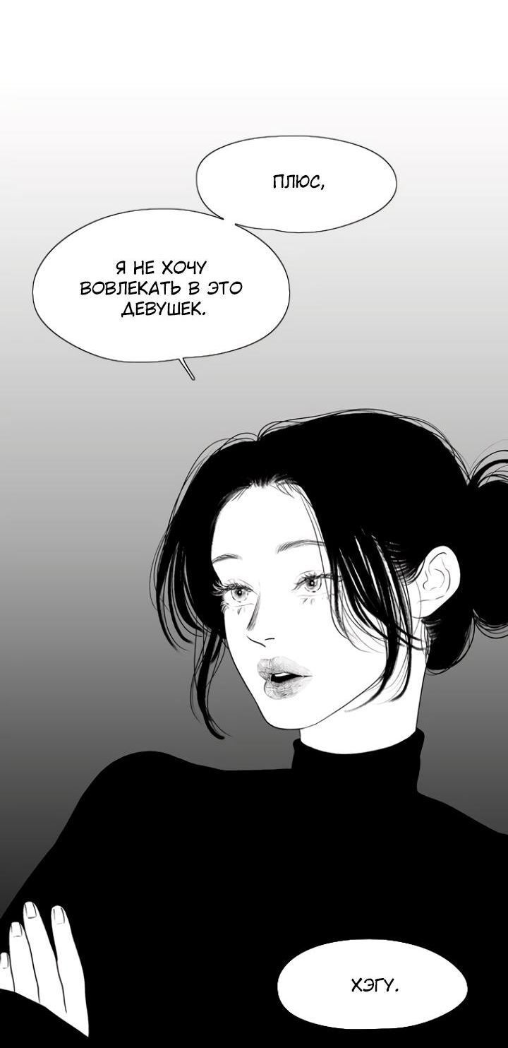 Манга Убей меня прямо сейчас - Глава 159 Страница 55