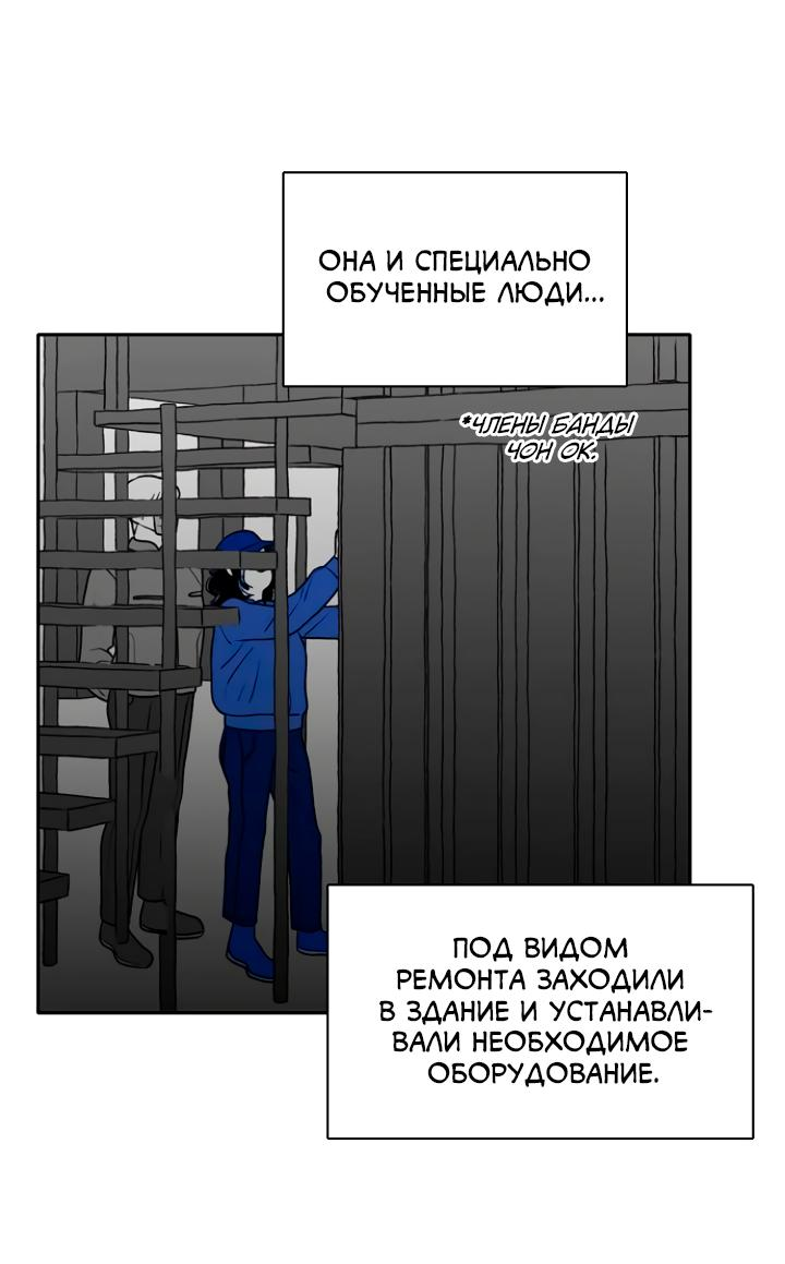 Манга Убей меня прямо сейчас - Глава 159 Страница 27