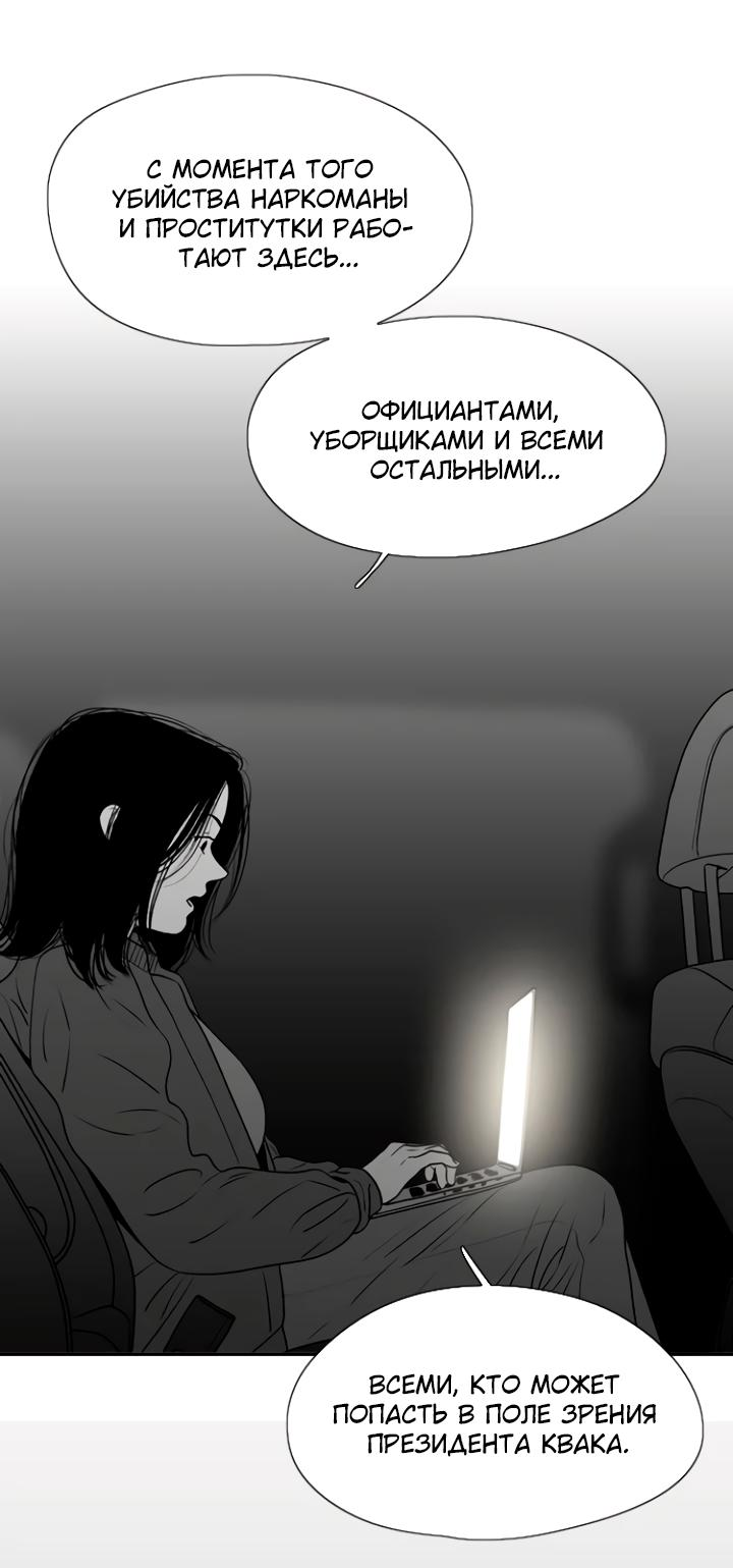 Манга Убей меня прямо сейчас - Глава 159 Страница 18