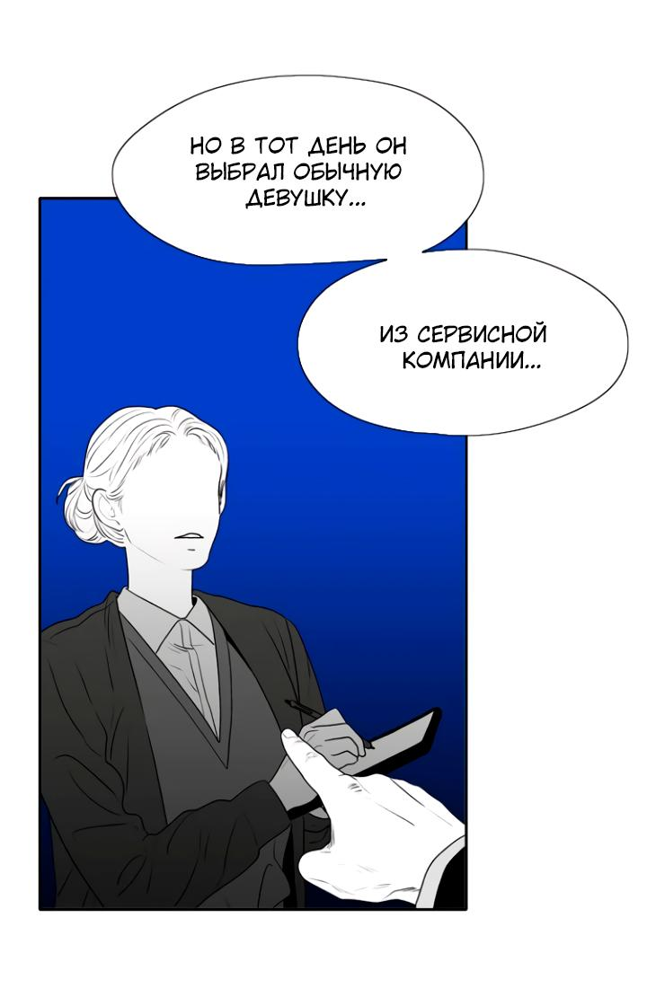 Манга Убей меня прямо сейчас - Глава 159 Страница 16