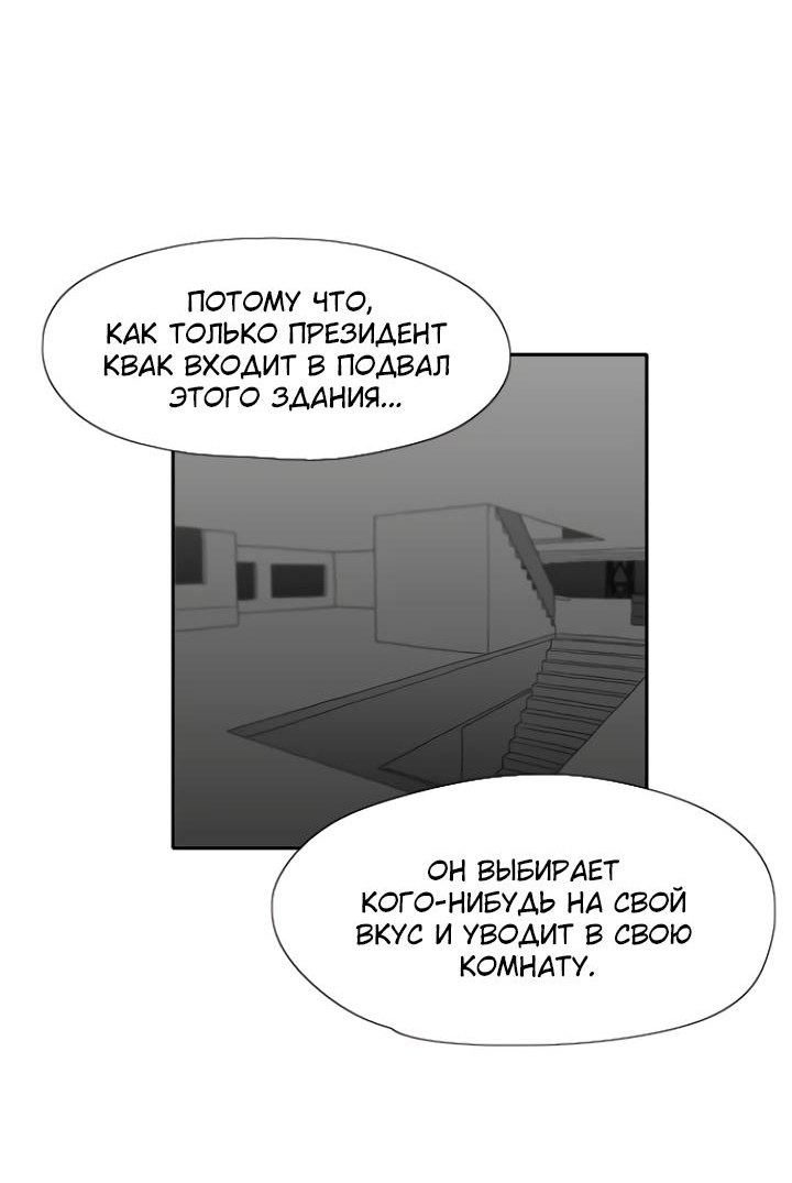 Манга Убей меня прямо сейчас - Глава 159 Страница 15