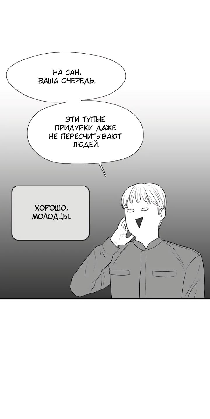 Манга Убей меня прямо сейчас - Глава 160 Страница 26
