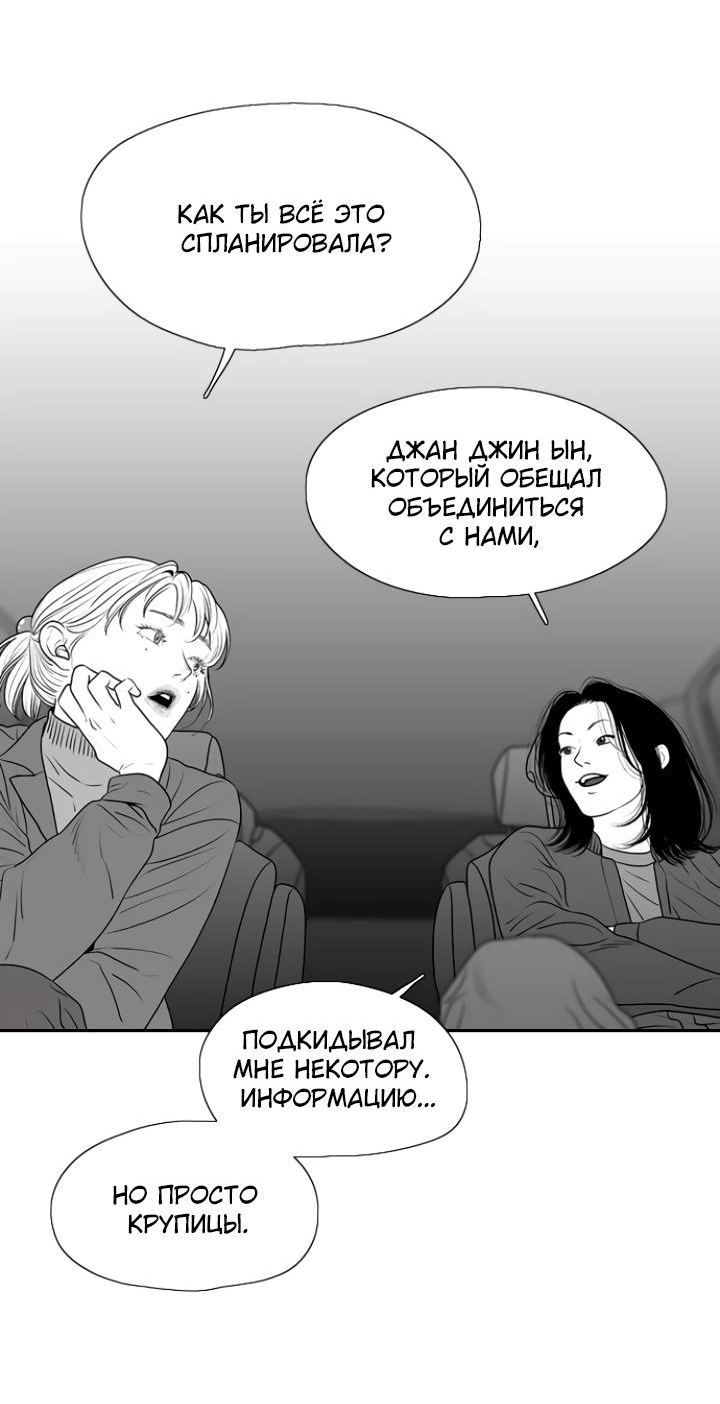 Манга Убей меня прямо сейчас - Глава 160 Страница 7