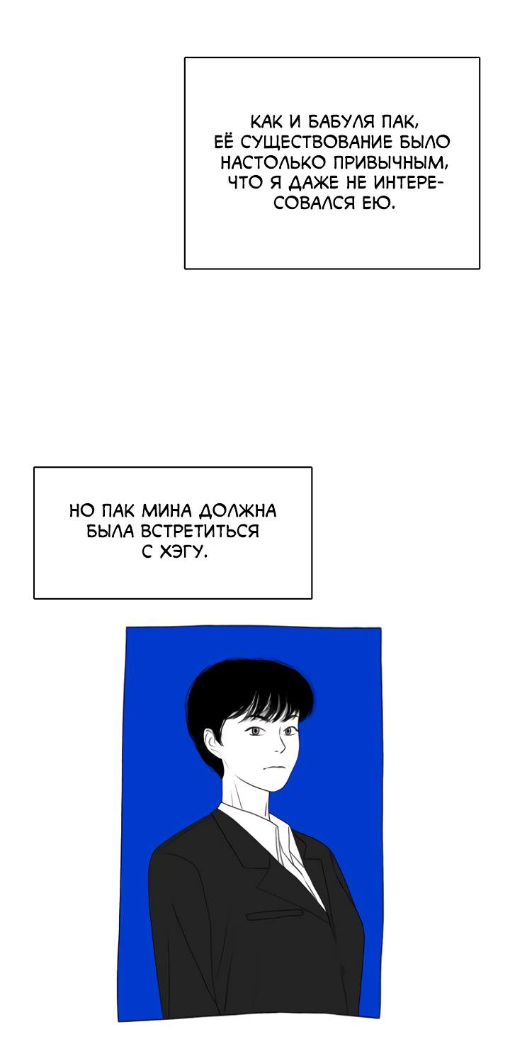 Манга Убей меня прямо сейчас - Глава 163 Страница 38