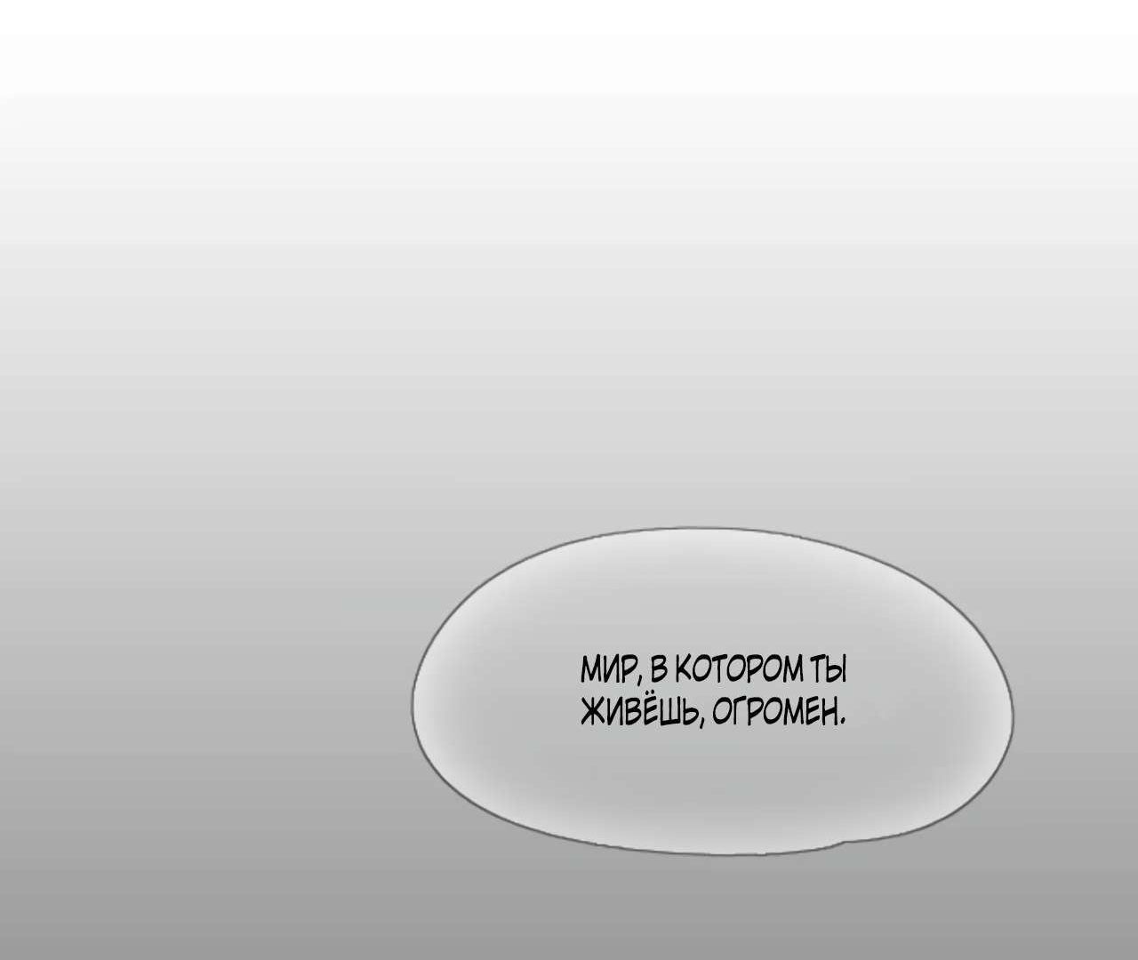 Манга Убей меня прямо сейчас - Глава 185 Страница 80