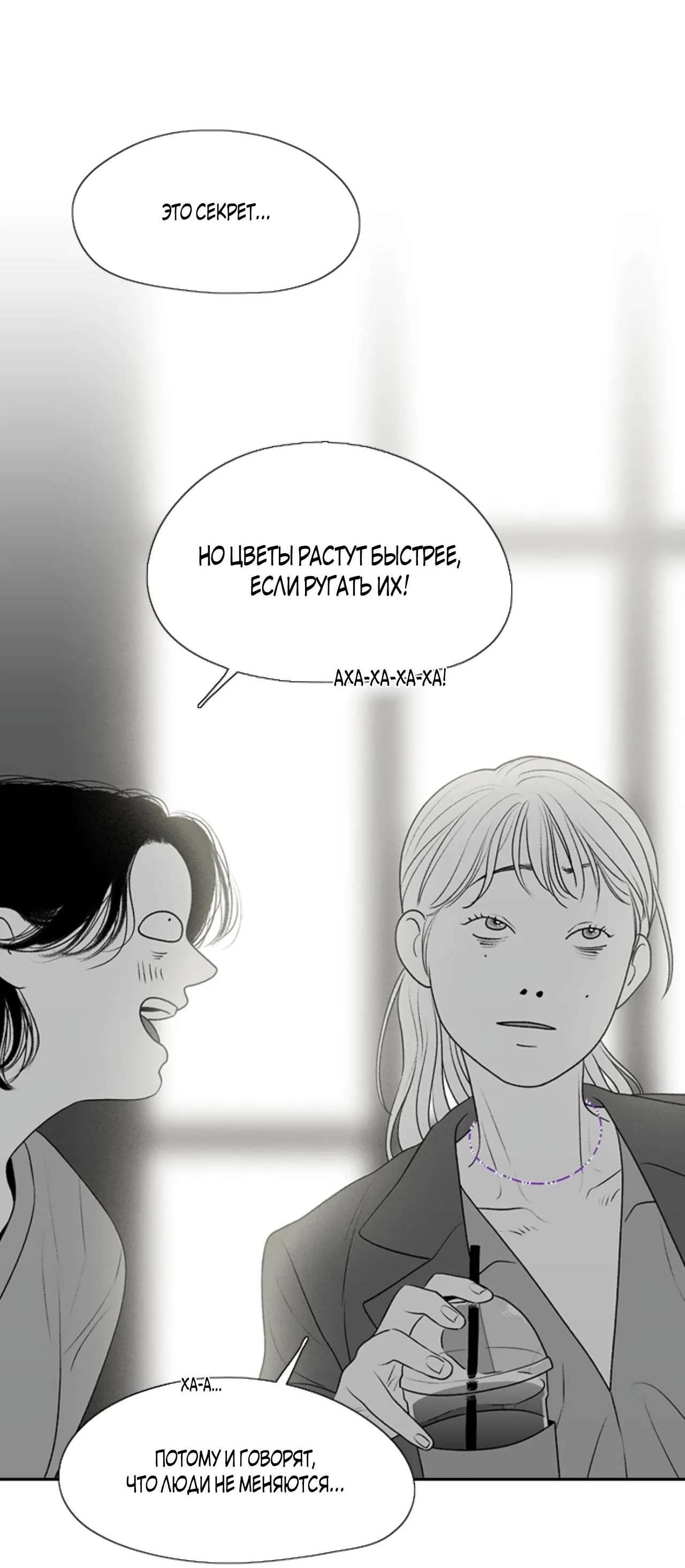Манга Убей меня прямо сейчас - Глава 184 Страница 50