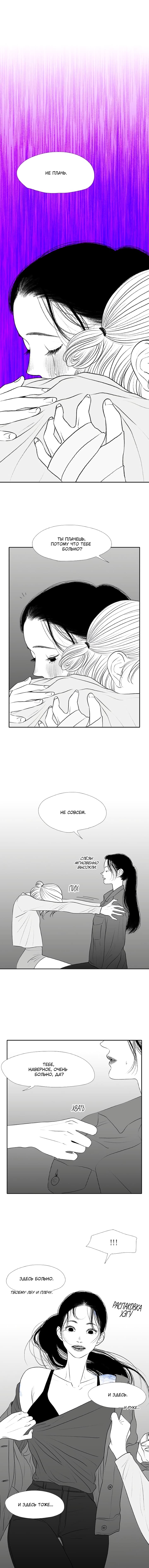 Манга Убей меня прямо сейчас - Глава 46 Страница 1