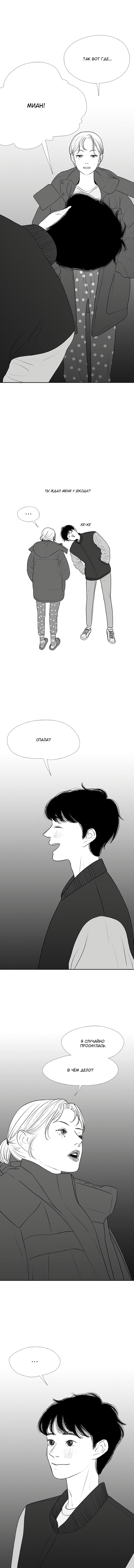 Манга Убей меня прямо сейчас - Глава 45 Страница 2