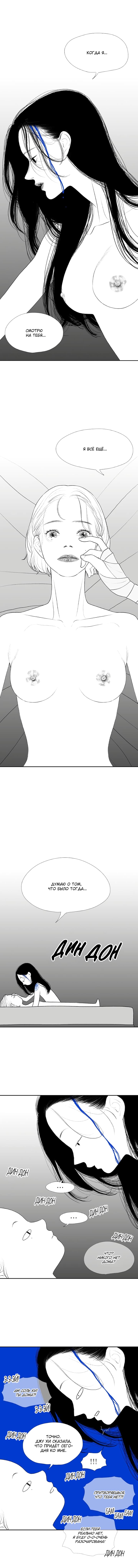 Манга Убей меня прямо сейчас - Глава 43 Страница 1