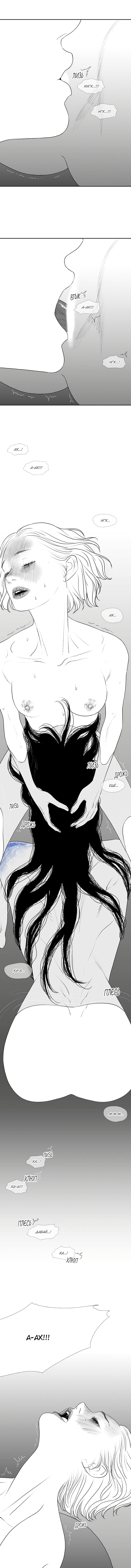 Манга Убей меня прямо сейчас - Глава 41 Страница 4