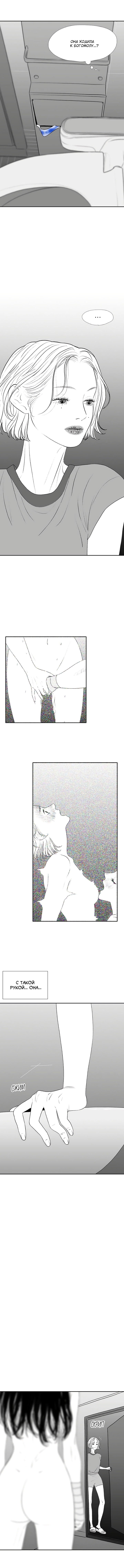 Манга Убей меня прямо сейчас - Глава 32 Страница 10