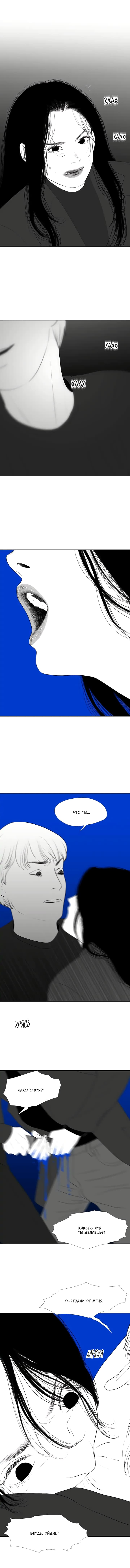 Манга Убей меня прямо сейчас - Глава 29 Страница 7