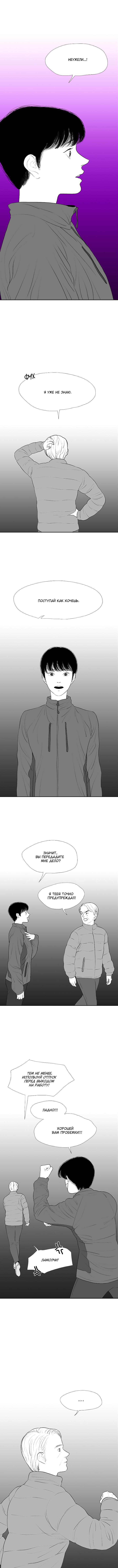 Манга Убей меня прямо сейчас - Глава 59 Страница 2