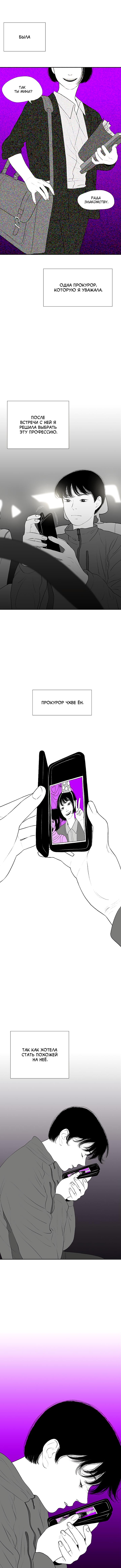 Манга Убей меня прямо сейчас - Глава 59 Страница 4