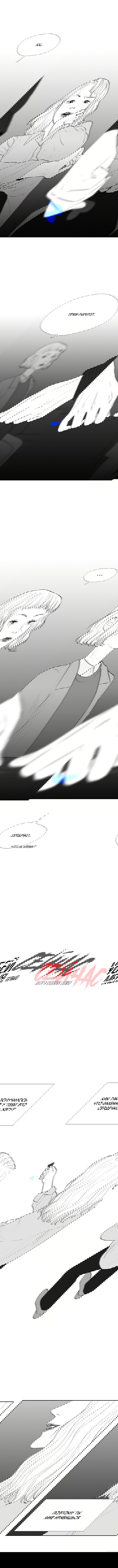 Манга Убей меня прямо сейчас - Глава 61 Страница 2