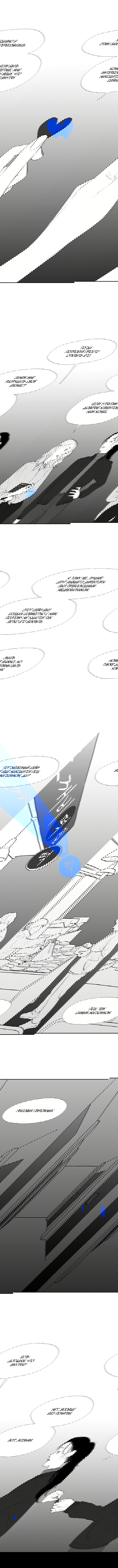 Манга Убей меня прямо сейчас - Глава 61 Страница 5