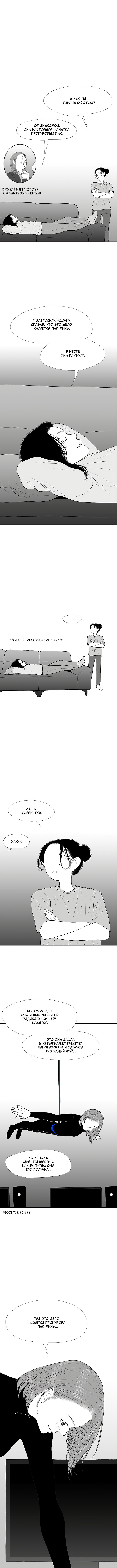 Манга Убей меня прямо сейчас - Глава 60 Страница 1