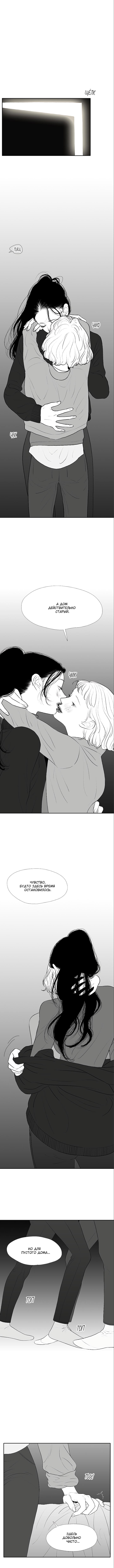 Манга Убей меня прямо сейчас - Глава 63 Страница 1