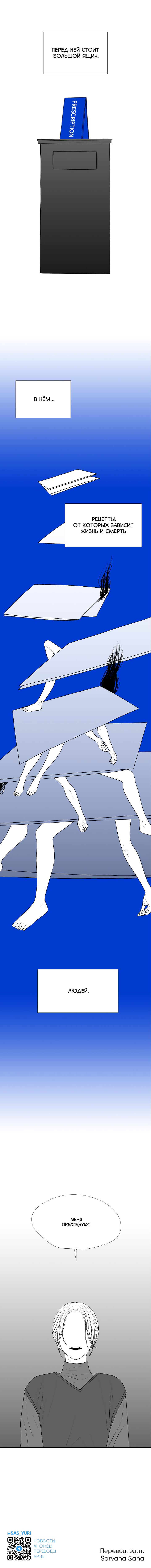 Манга Убей меня прямо сейчас - Глава 65 Страница 10