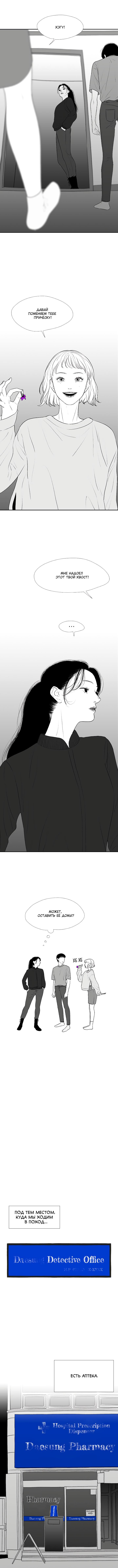 Манга Убей меня прямо сейчас - Глава 65 Страница 9