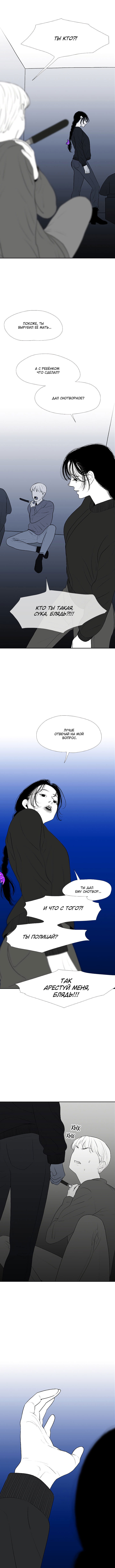 Манга Убей меня прямо сейчас - Глава 69 Страница 2