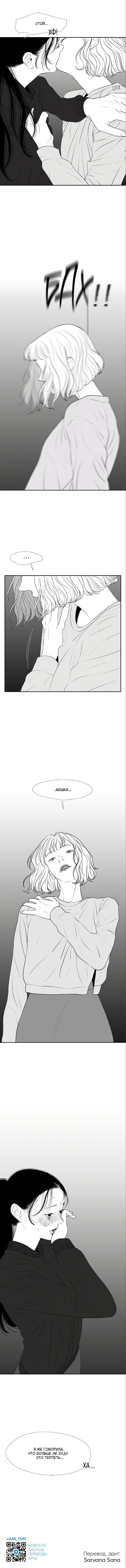 Манга Убей меня прямо сейчас - Глава 74 Страница 11