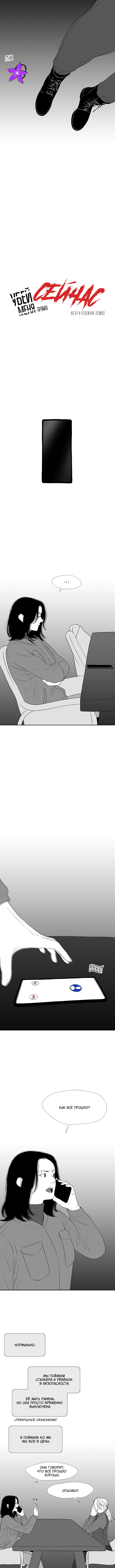 Манга Убей меня прямо сейчас - Глава 72 Страница 5