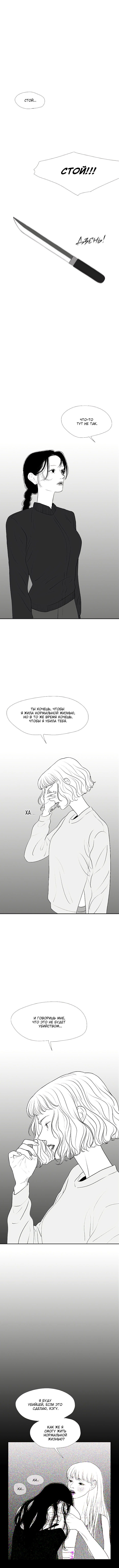 Манга Убей меня прямо сейчас - Глава 72 Страница 1