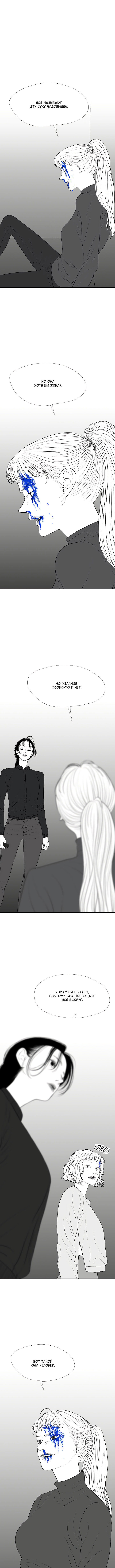 Манга Убей меня прямо сейчас - Глава 71 Страница 1