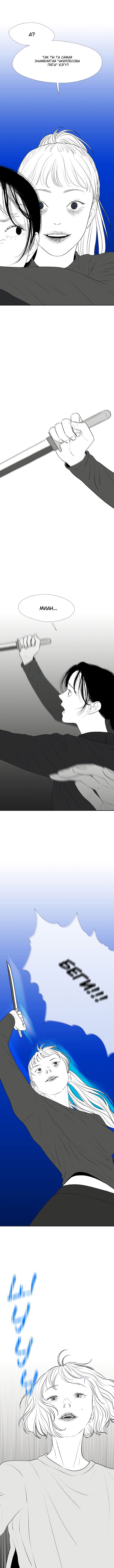 Манга Убей меня прямо сейчас - Глава 70 Страница 6