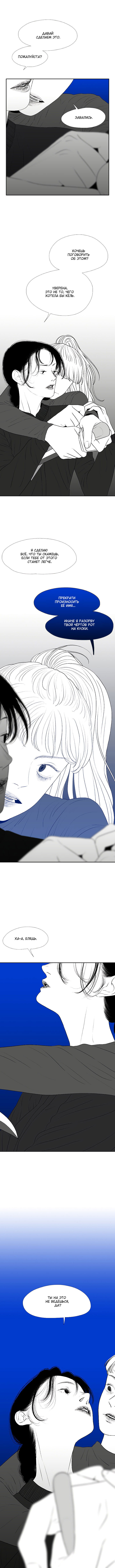 Манга Убей меня прямо сейчас - Глава 70 Страница 3